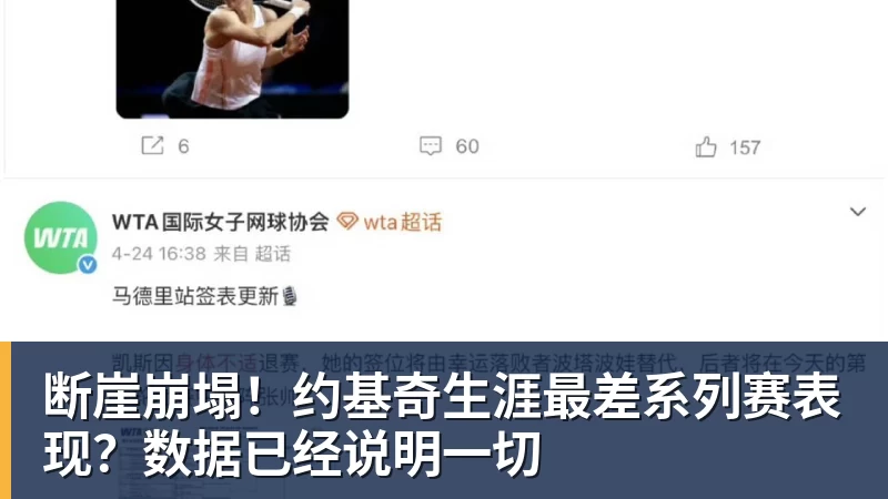 断崖崩塌！约基奇生涯最差系列赛表现？数据已经说明一切