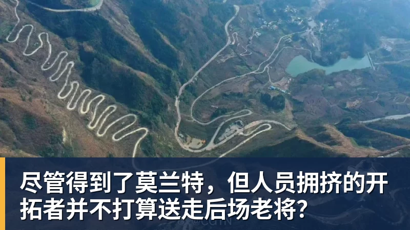 尽管得到了莫兰特，但人员拥挤的开拓者并不打算送走后场老将？