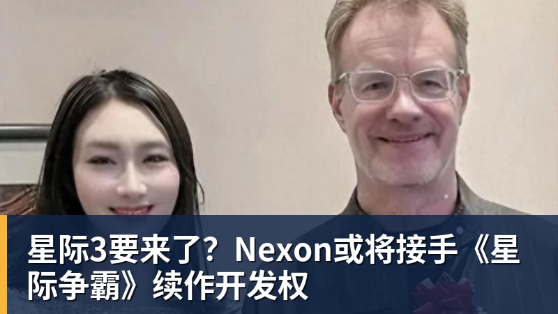 NBA下注星际3要来了?Nexon或将接手《星际争霸》续作开发权